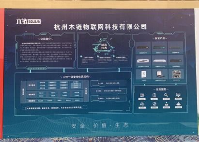 木鏈科技亮相全國(guó)工控安全深度行四川站，技術(shù)開發(fā)引領(lǐng)行業(yè)新篇章