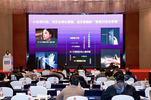 凱迪仕閃耀智能門鎖行業峰會 以AI技術引領行業高質量發展