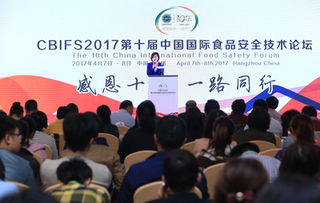 G20同場共舞 CBIFS2017技術開發呈現獨特安全與創新韻味